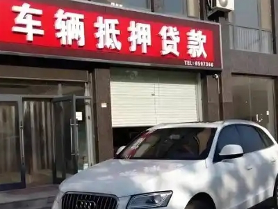 常州不押车贷款办理条件是什么？