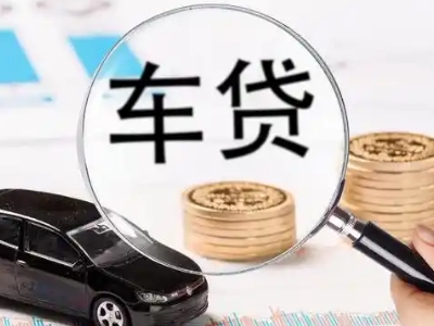 常州车辆抵押贷款什么情况会被认定为是违规?
